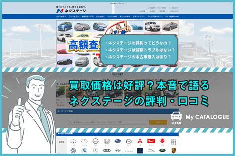 グー ネット 評判|中古車販売店の口コミ・評価 ｜中古車なら【グーネット中古車】.